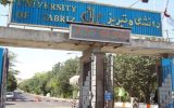 برگزاری ترم تابستانی در دانشگاه‌ تبریز به صورت غیرحضوری