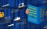«درخشان » تبریز جوان، برگزیده نخستین جشنواره «کتابخوان و رسانه» شد