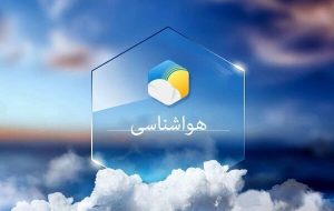 پایداری جوی در آذربایجان شرقی طی روزهای آتی