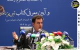 گزارش تصویری| پنجمین نشست خبری شهردار کلانشهر تبریز